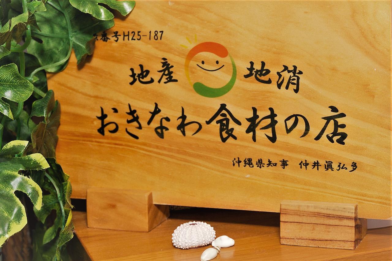 Urumanchu Nakijin Luaran gambar